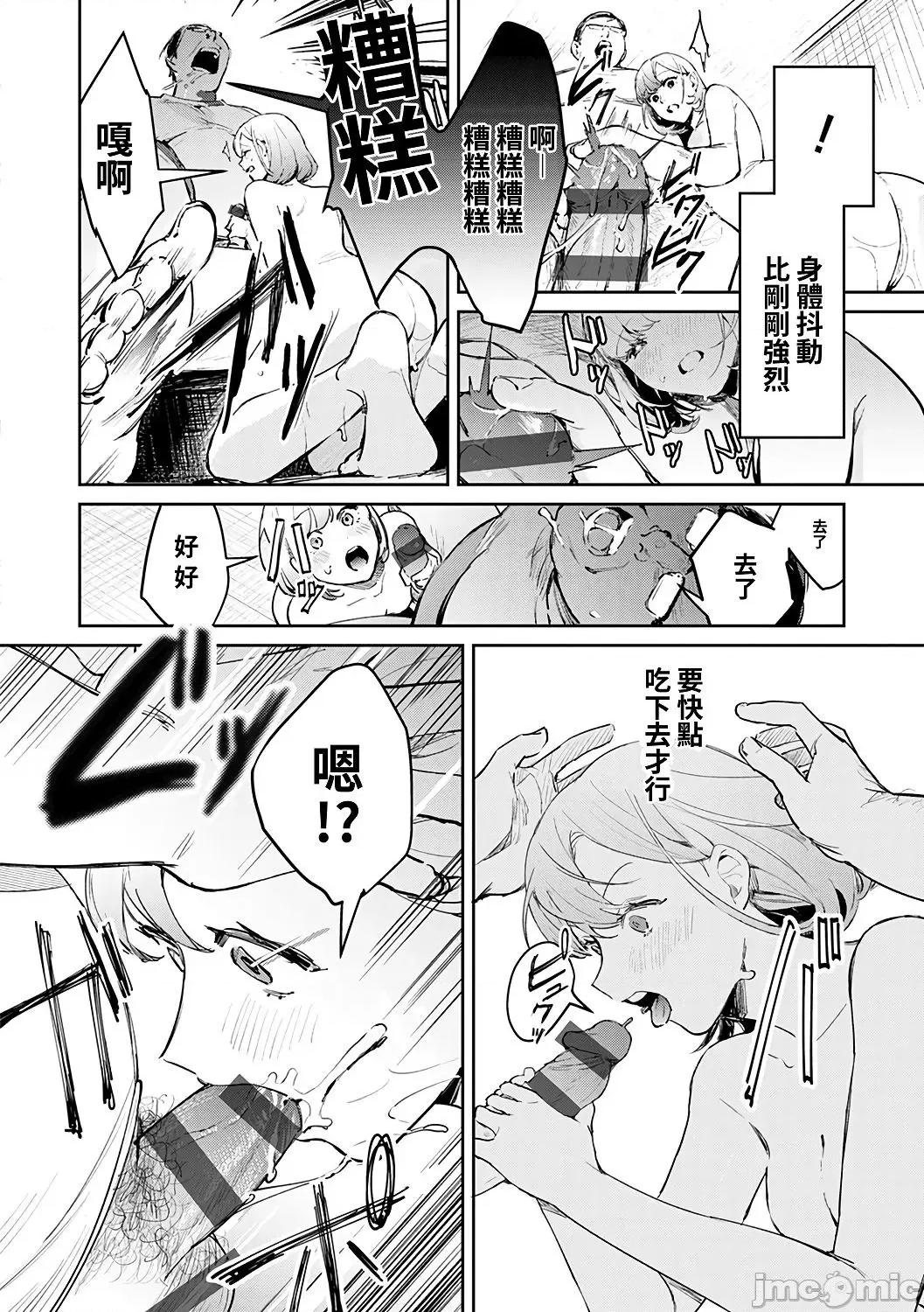 诱惑千层派 诱惑千层派 [禁漫汉化组] [ぱんちらステーキ] 诱惑ミルフィーユ [DL版 第214页