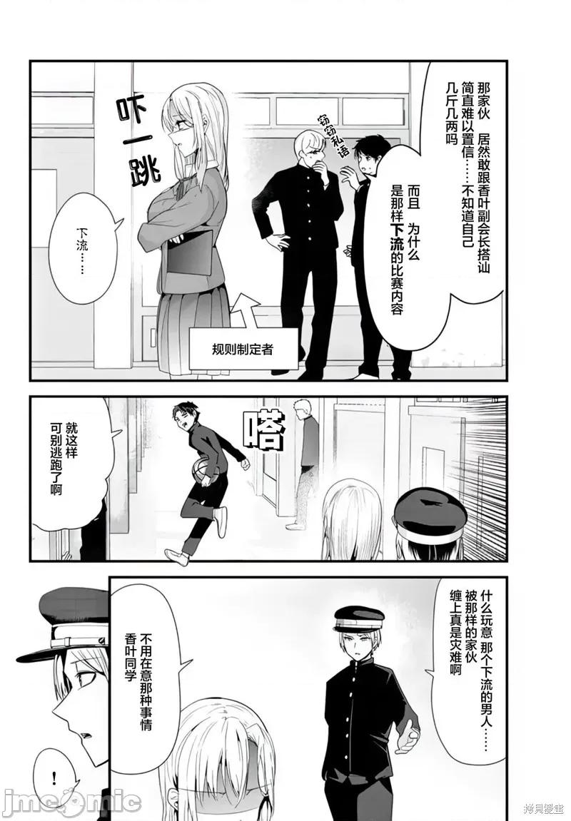 本想报復以前欺负我的孩子王，另一场战斗却开始了。 本想报復以前欺负我的孩子王，另一场战斗却开始了。 第4页