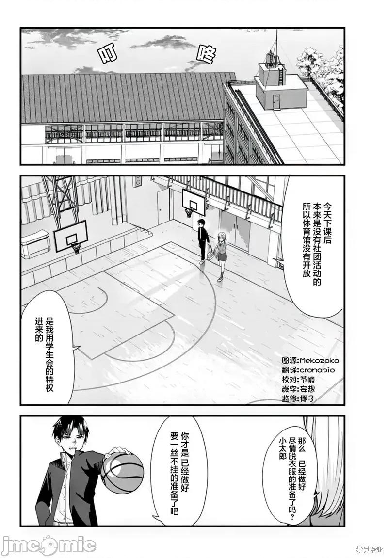 本想报復以前欺负我的孩子王，另一场战斗却开始了。 本想报復以前欺负我的孩子王，另一场战斗却开始了。 第6页