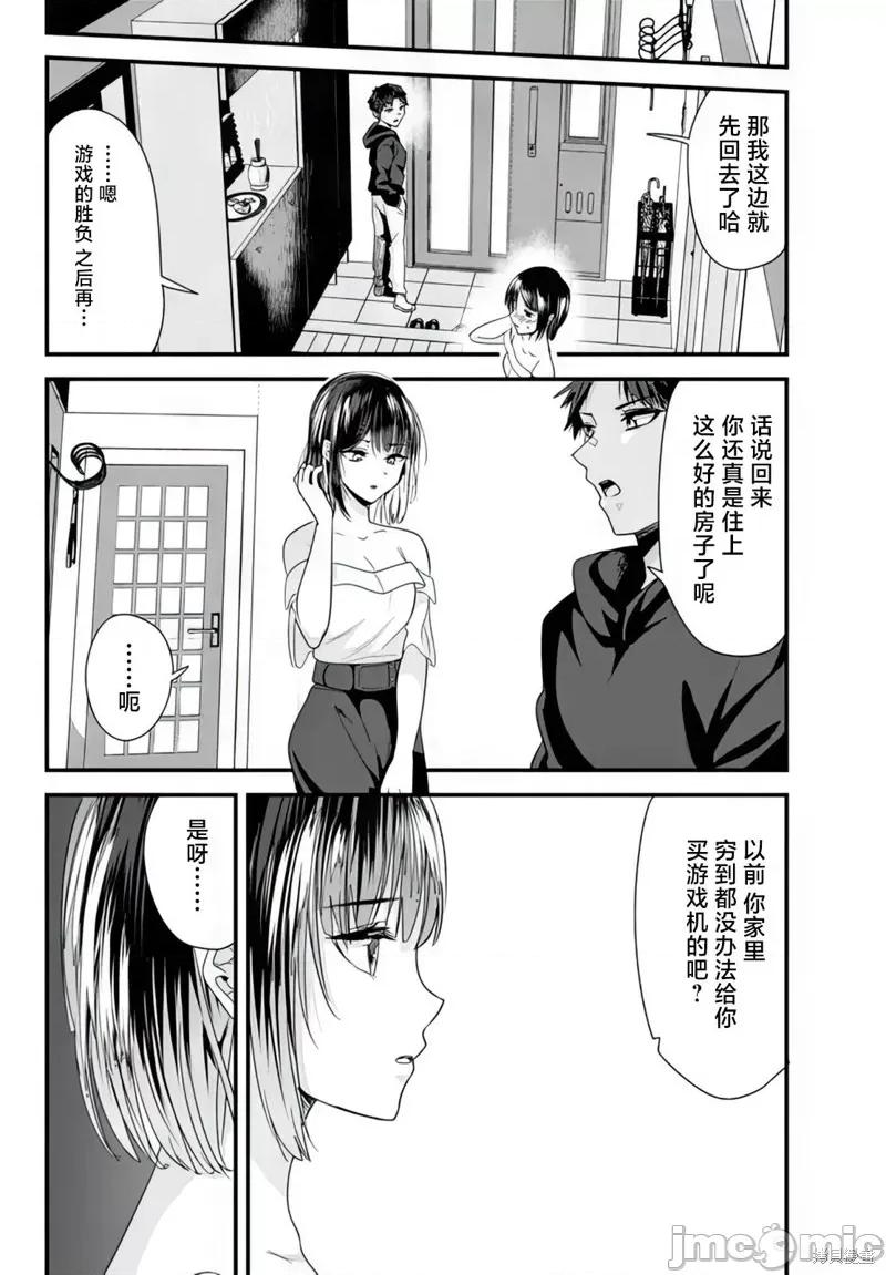 本想报復以前欺负我的孩子王，另一场战斗却开始了。 本想报復以前欺负我的孩子王，另一场战斗却开始了。 7.2 第4页