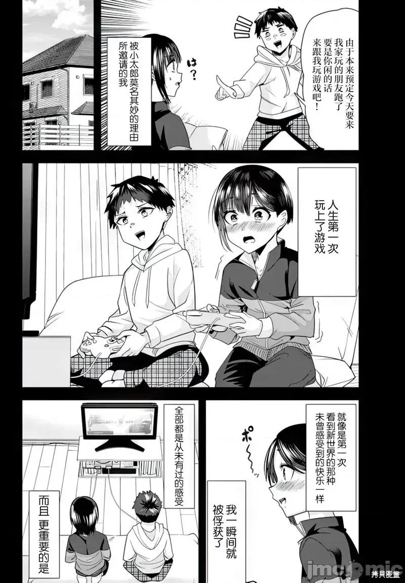 本想报復以前欺负我的孩子王，另一场战斗却开始了。 本想报復以前欺负我的孩子王，另一场战斗却开始了。 7.2 第6页