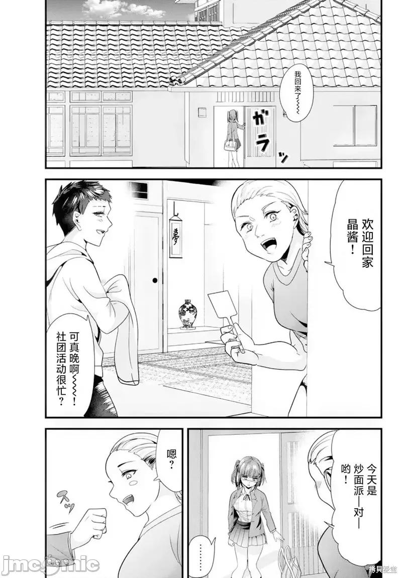 本想报復以前欺负我的孩子王，另一场战斗却开始了。 本想报復以前欺负我的孩子王，另一场战斗却开始了。第12话.zip 第1页