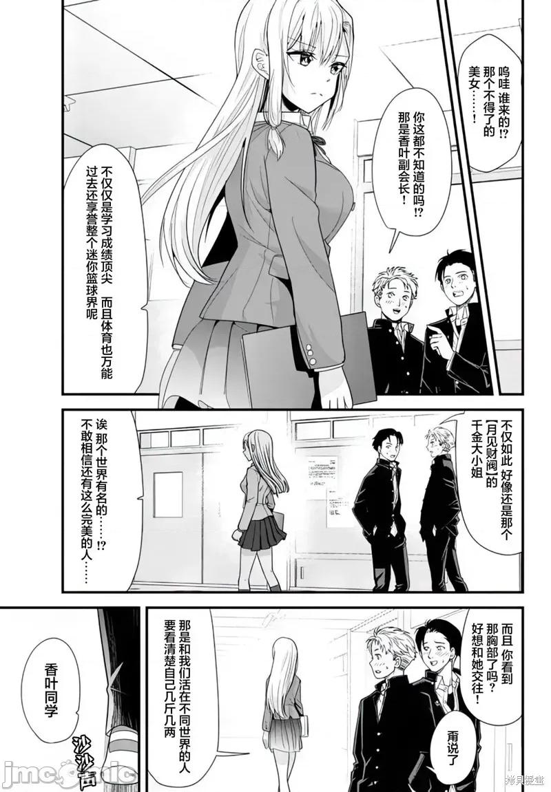 本想报復以前欺负我的孩子王，另一场战斗却开始了。 本想报復以前欺负我的孩子王，另一场战斗却开始了。 第1页