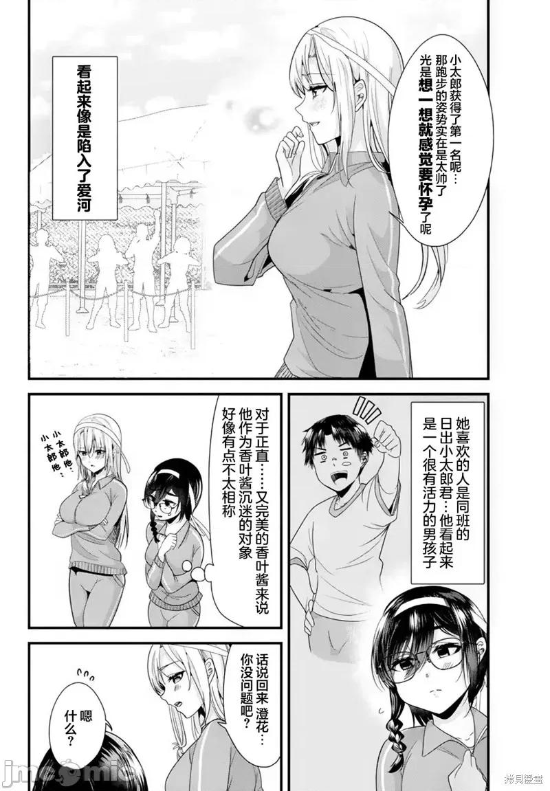 本想报復以前欺负我的孩子王，另一场战斗却开始了。 本想报復以前欺负我的孩子王，另一场战斗却开始了。 14 第2页