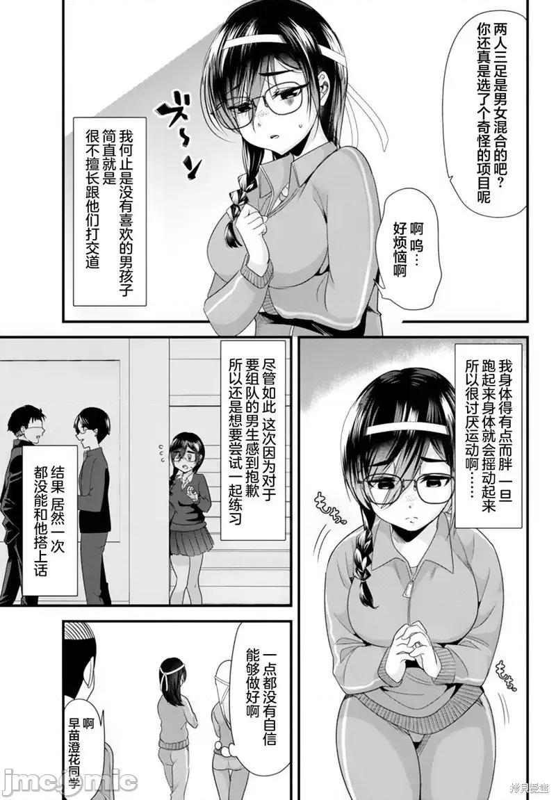 本想报復以前欺负我的孩子王，另一场战斗却开始了。 本想报復以前欺负我的孩子王，另一场战斗却开始了。 14 第3页