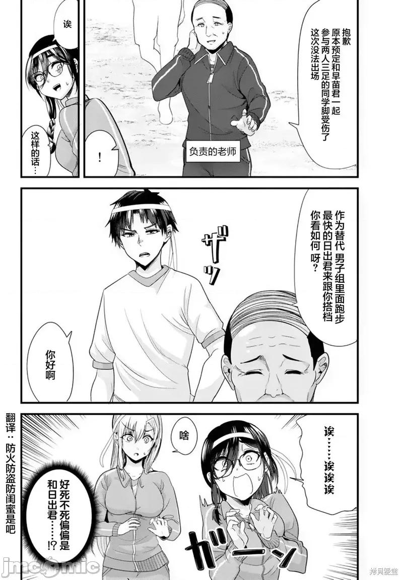 本想报復以前欺负我的孩子王，另一场战斗却开始了。 本想报復以前欺负我的孩子王，另一场战斗却开始了。 14 第4页