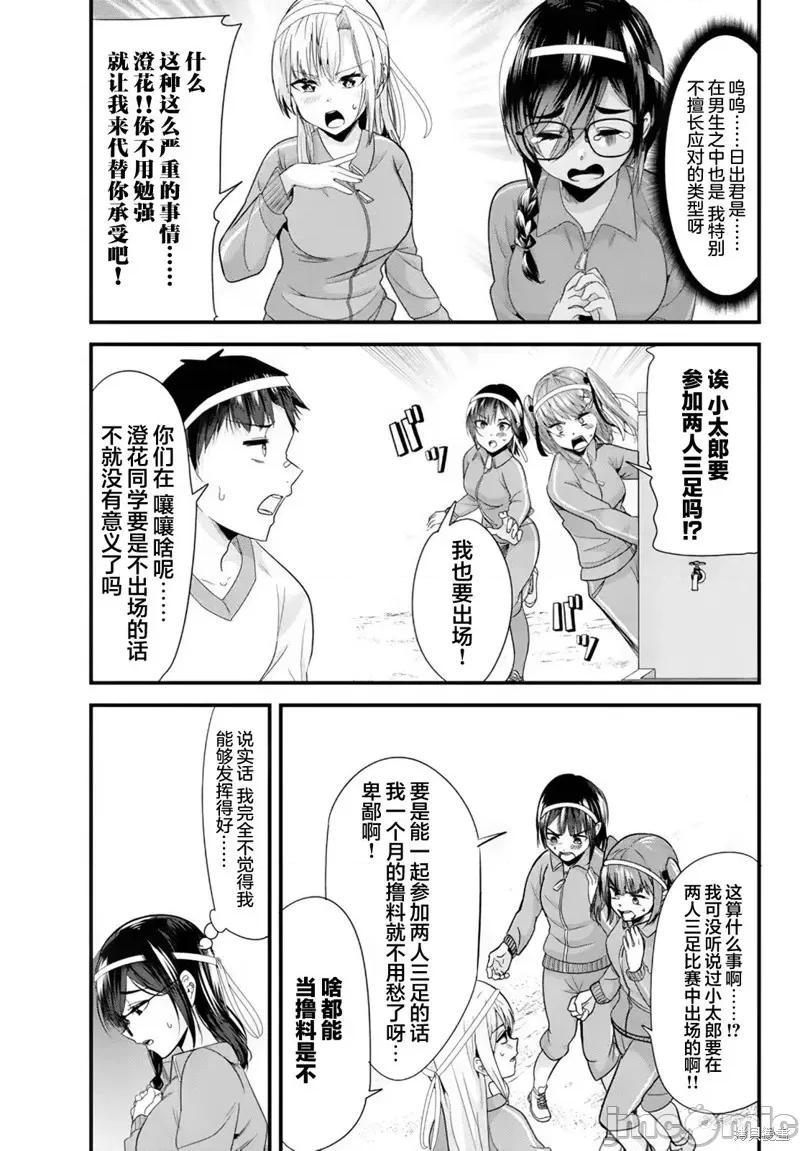 本想报復以前欺负我的孩子王，另一场战斗却开始了。 本想报復以前欺负我的孩子王，另一场战斗却开始了。 14 第5页