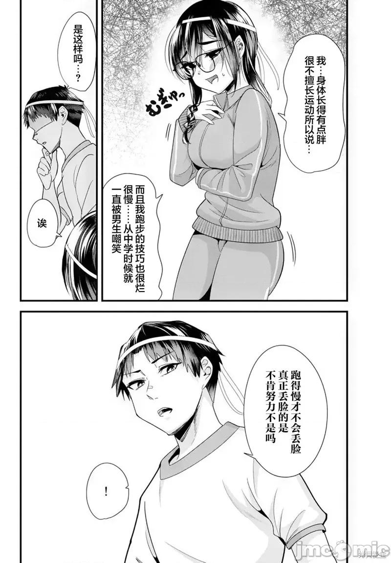 本想报復以前欺负我的孩子王，另一场战斗却开始了。 本想报復以前欺负我的孩子王，另一场战斗却开始了。 14 第10页