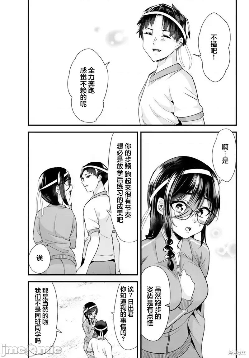 本想报復以前欺负我的孩子王，另一场战斗却开始了。 本想报復以前欺负我的孩子王，另一场战斗却开始了。 14 第13页