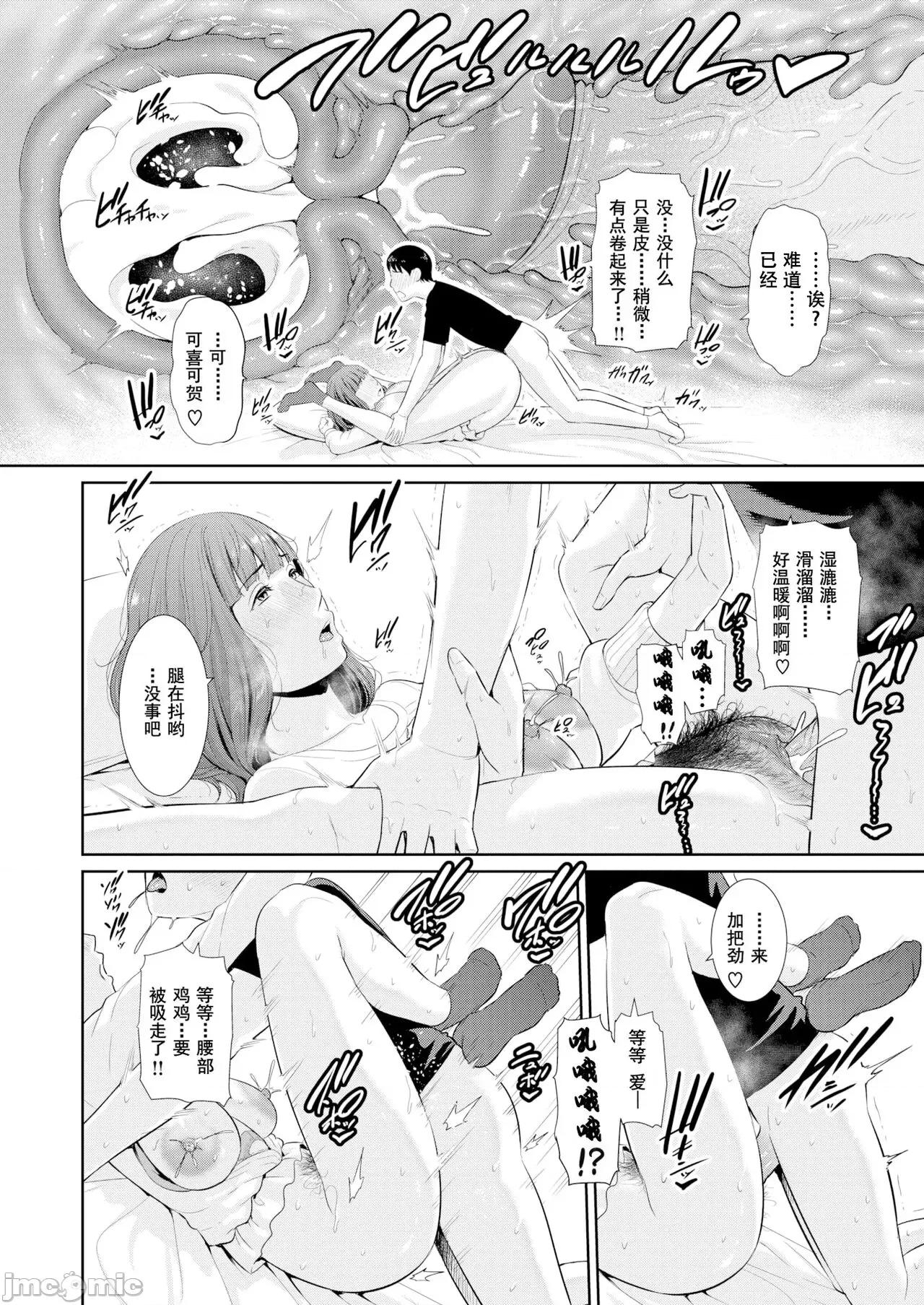 恋する美たち [gonza] 恋する美熟女たち ] [无修正] [中国翻译] 第36页