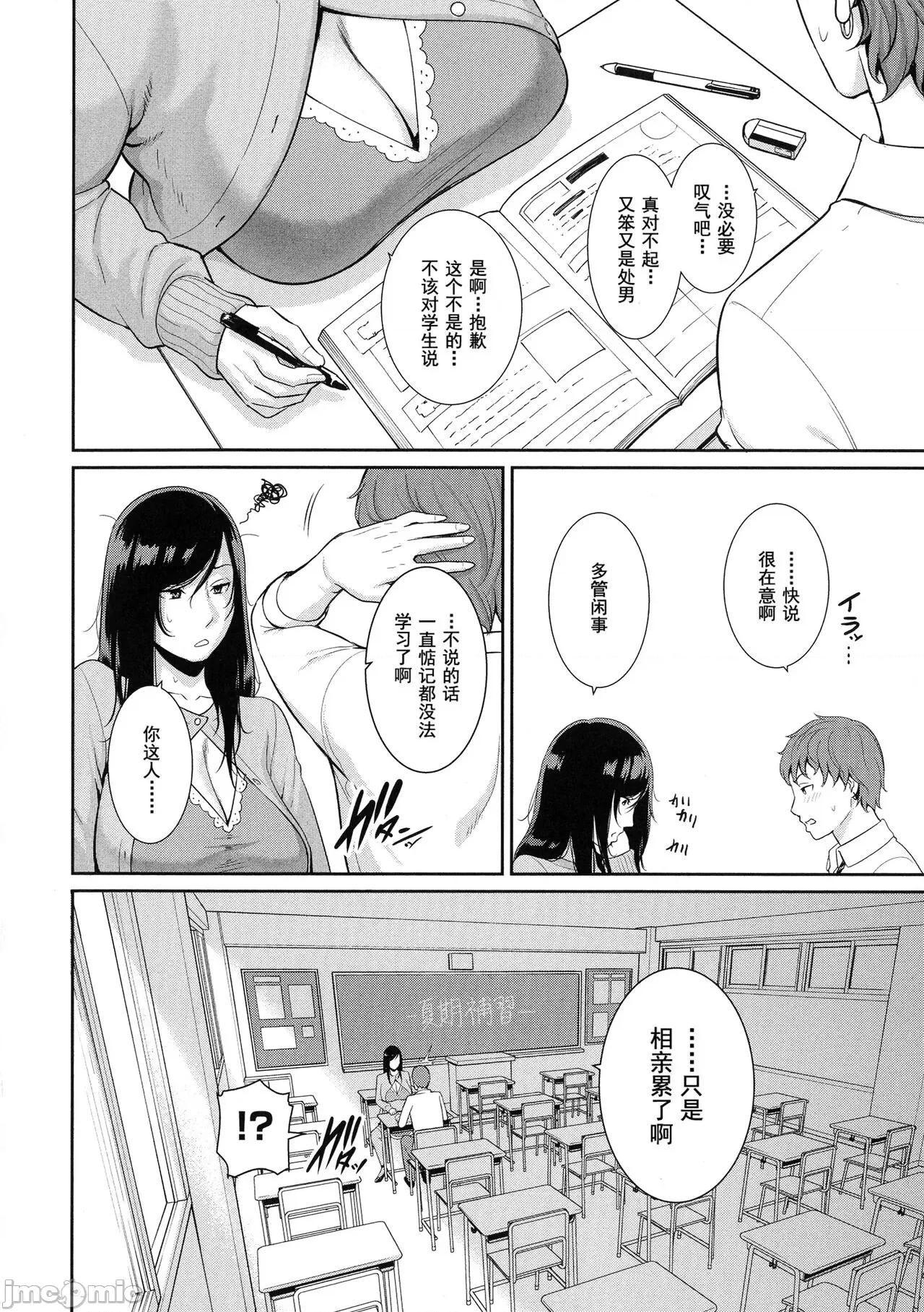 恋する美たち [gonza] 恋する美熟女たち ] [无修正] [中国翻译] 第75页