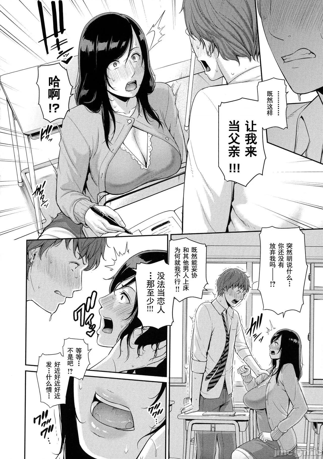 恋する美たち [gonza] 恋する美熟女たち ] [无修正] [中国翻译] 第77页