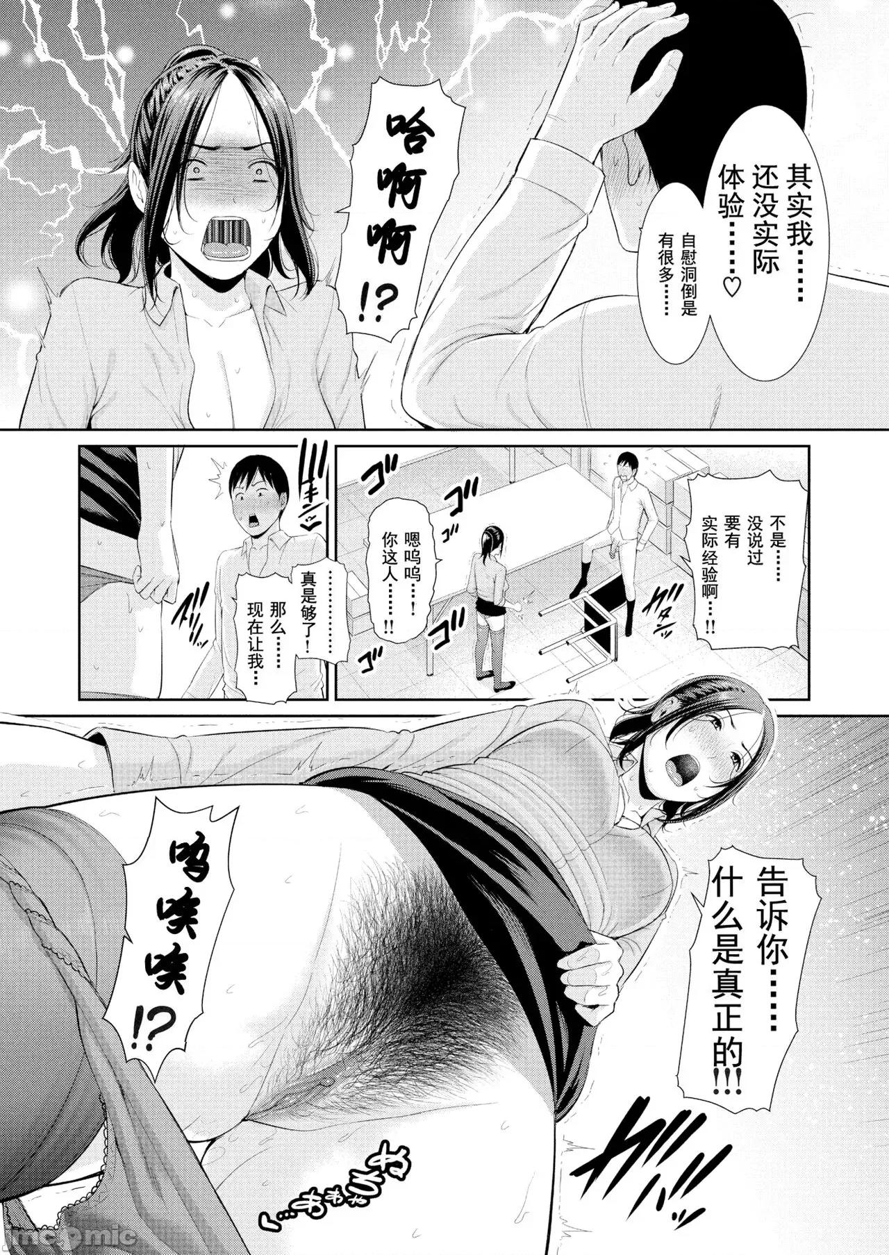 恋する美たち [gonza] 恋する美熟女たち ] [无修正] [中国翻译] 第129页