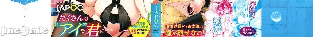 イラストカード [篆仪通文书坊汉化] [IAPOC] ネツレツ!?な瞳 + イラストカード [中国翻译] 第4页