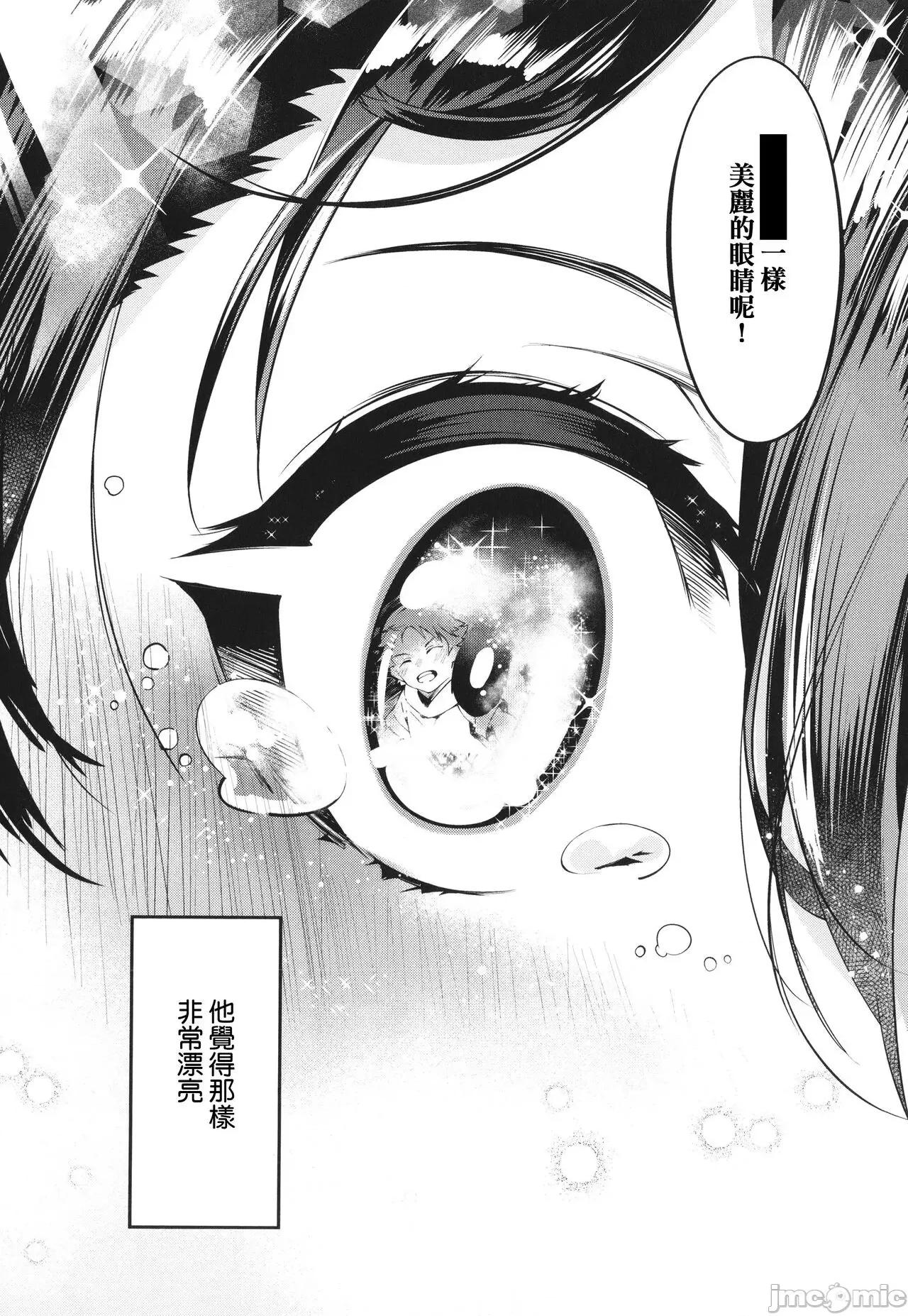 イラストカード [篆仪通文书坊汉化] [IAPOC] ネツレツ!?な瞳 + イラストカード [中国翻译] 第10页