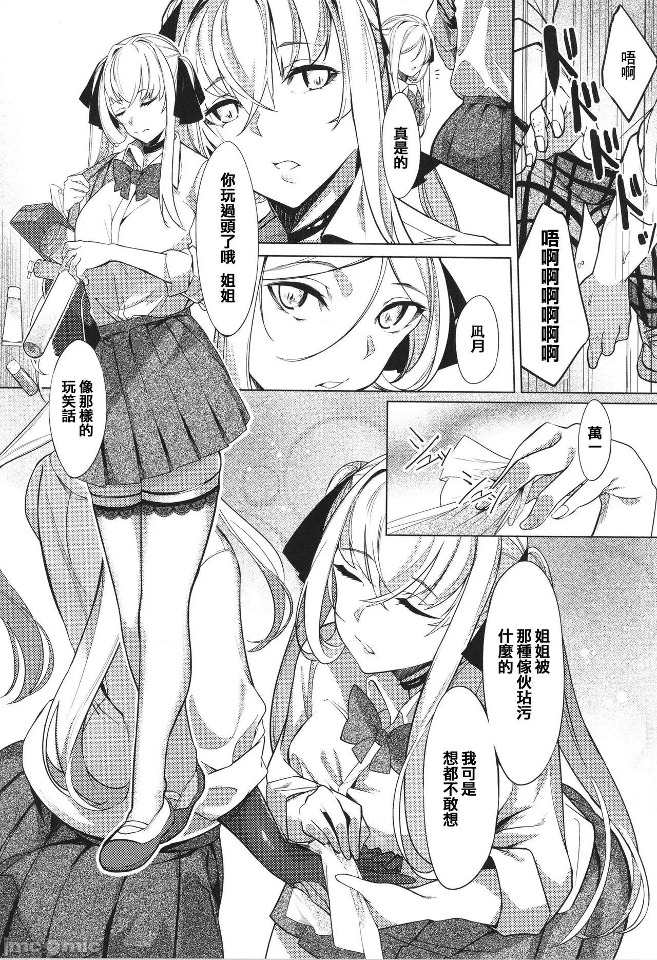 イラストカード [篆仪通文书坊汉化] [IAPOC] ネツレツ!?な瞳 + イラストカード [中国翻译] 第65页