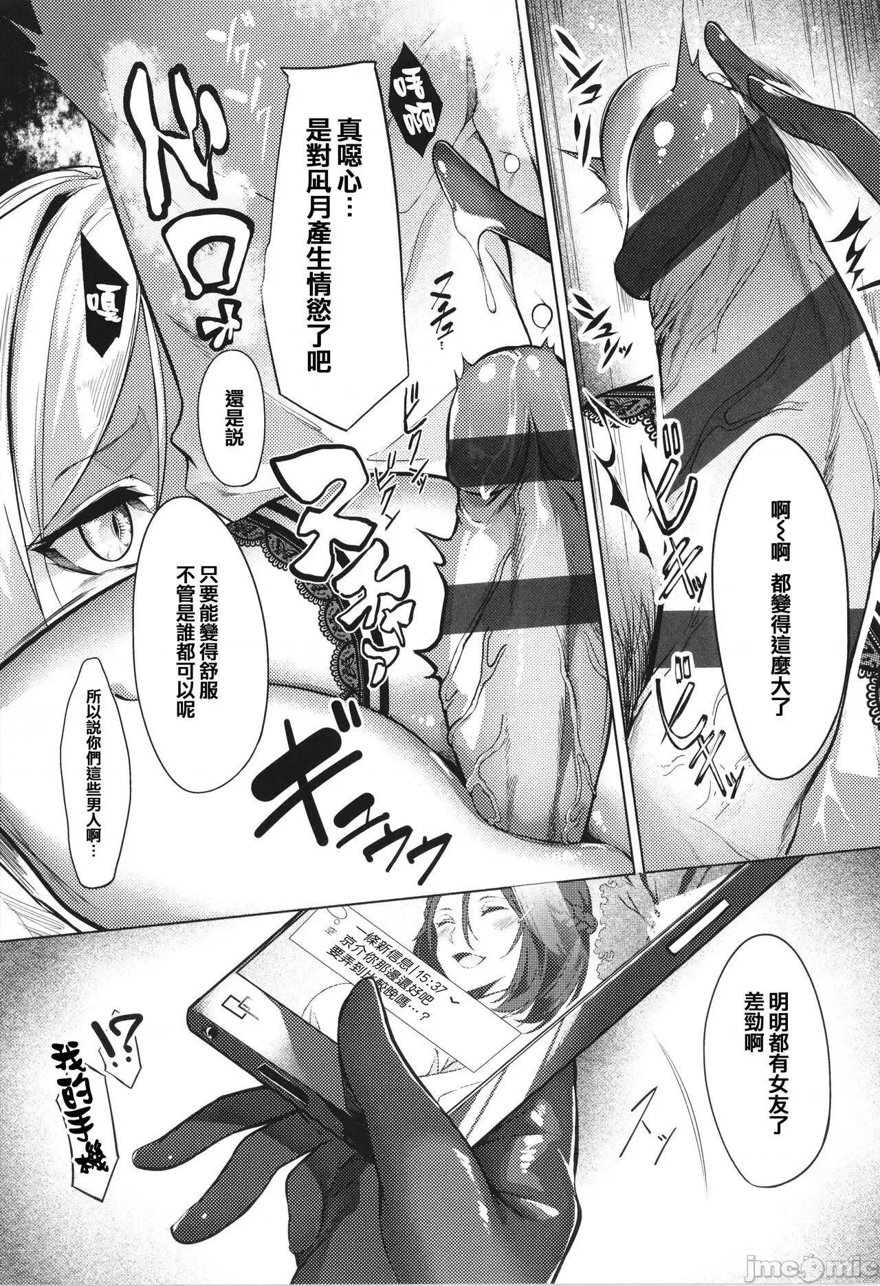 イラストカード [篆仪通文书坊汉化] [IAPOC] ネツレツ!?な瞳 + イラストカード [中国翻译] 第76页