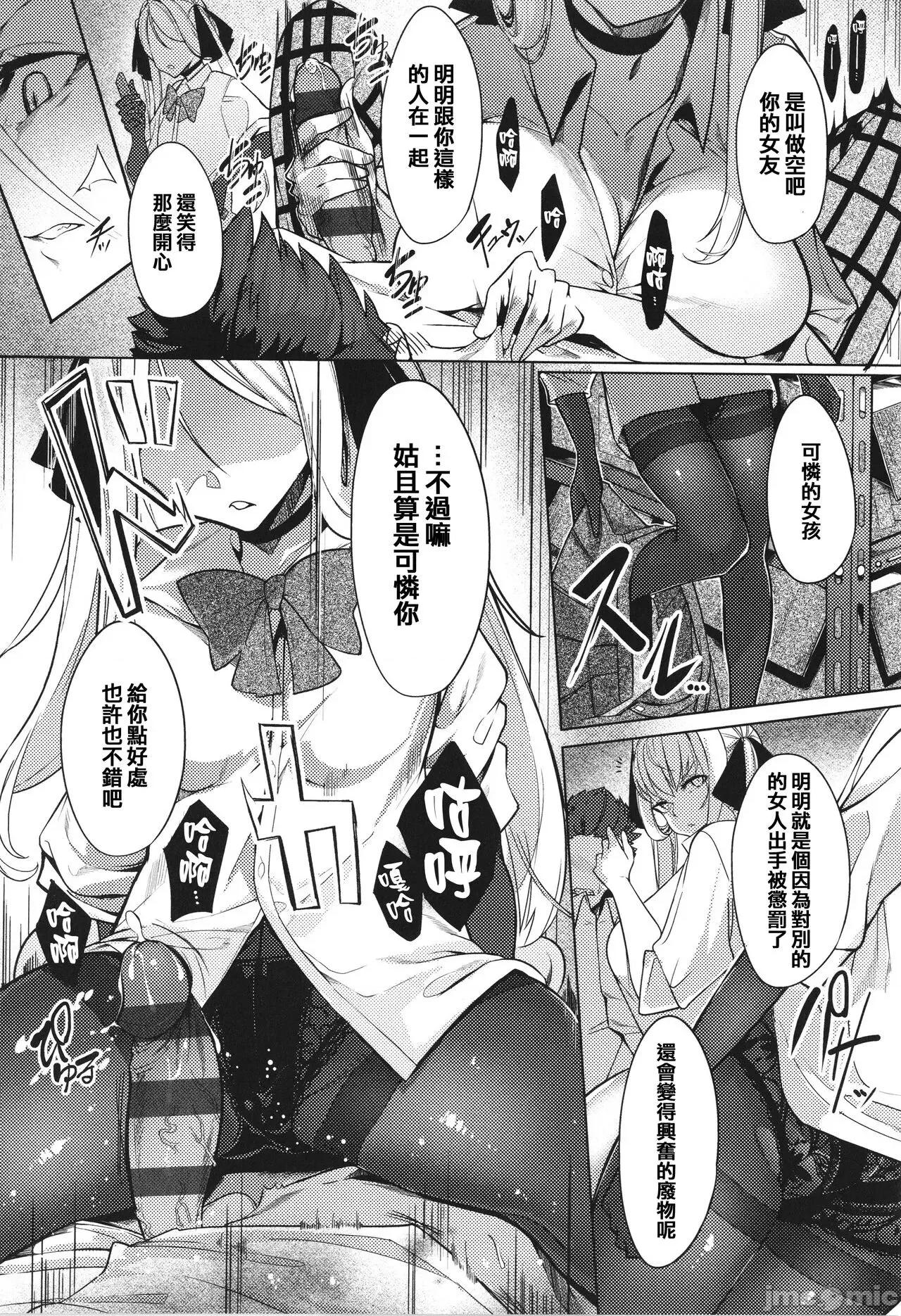イラストカード [篆仪通文书坊汉化] [IAPOC] ネツレツ!?な瞳 + イラストカード [中国翻译] 第77页