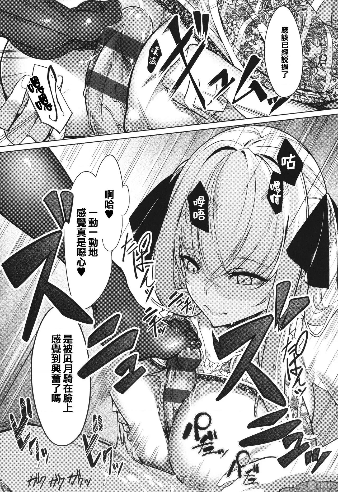 イラストカード [篆仪通文书坊汉化] [IAPOC] ネツレツ!?な瞳 + イラストカード [中国翻译] 第80页