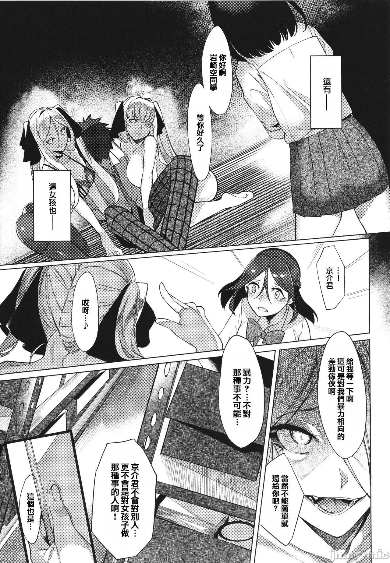 イラストカード [篆仪通文书坊汉化] [IAPOC] ネツレツ!?な瞳 + イラストカード [中国翻译] 第108页