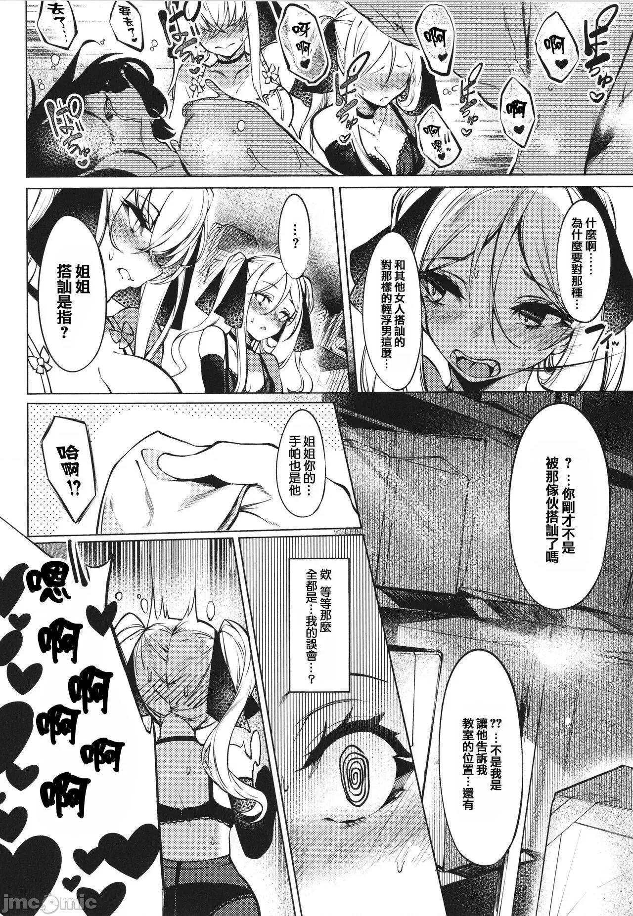 イラストカード [篆仪通文书坊汉化] [IAPOC] ネツレツ!?な瞳 + イラストカード [中国翻译] 第137页