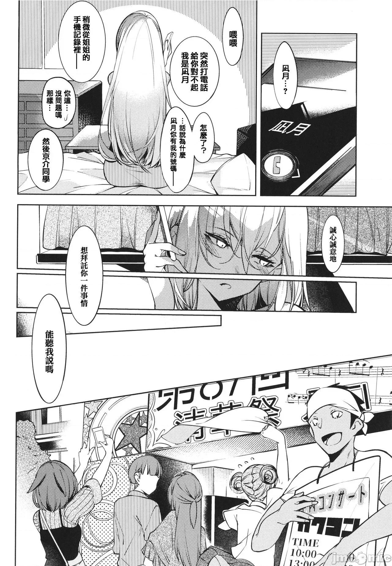 イラストカード [篆仪通文书坊汉化] [IAPOC] ネツレツ!?な瞳 + イラストカード [中国翻译] 第147页