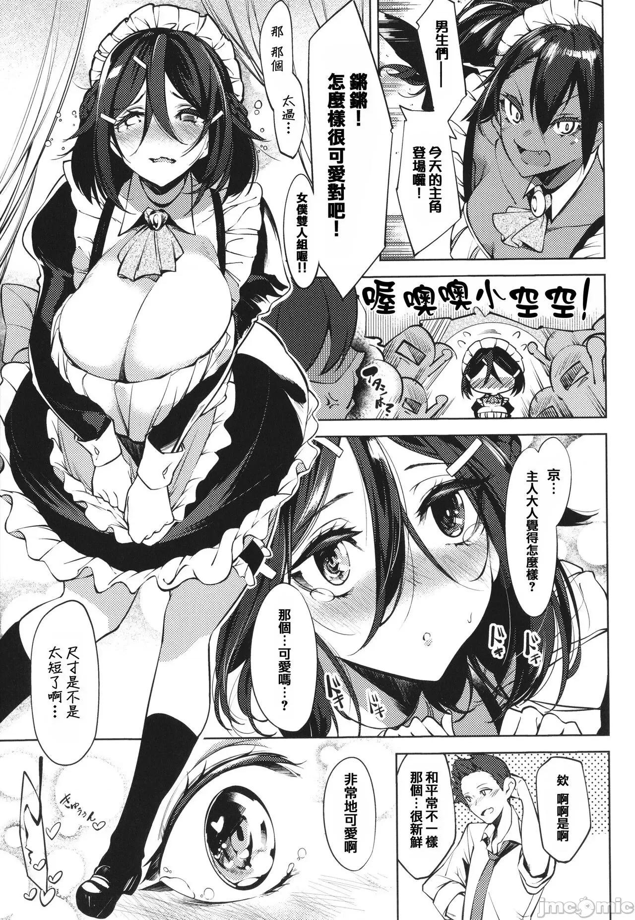 イラストカード [篆仪通文书坊汉化] [IAPOC] ネツレツ!?な瞳 + イラストカード [中国翻译] 第148页