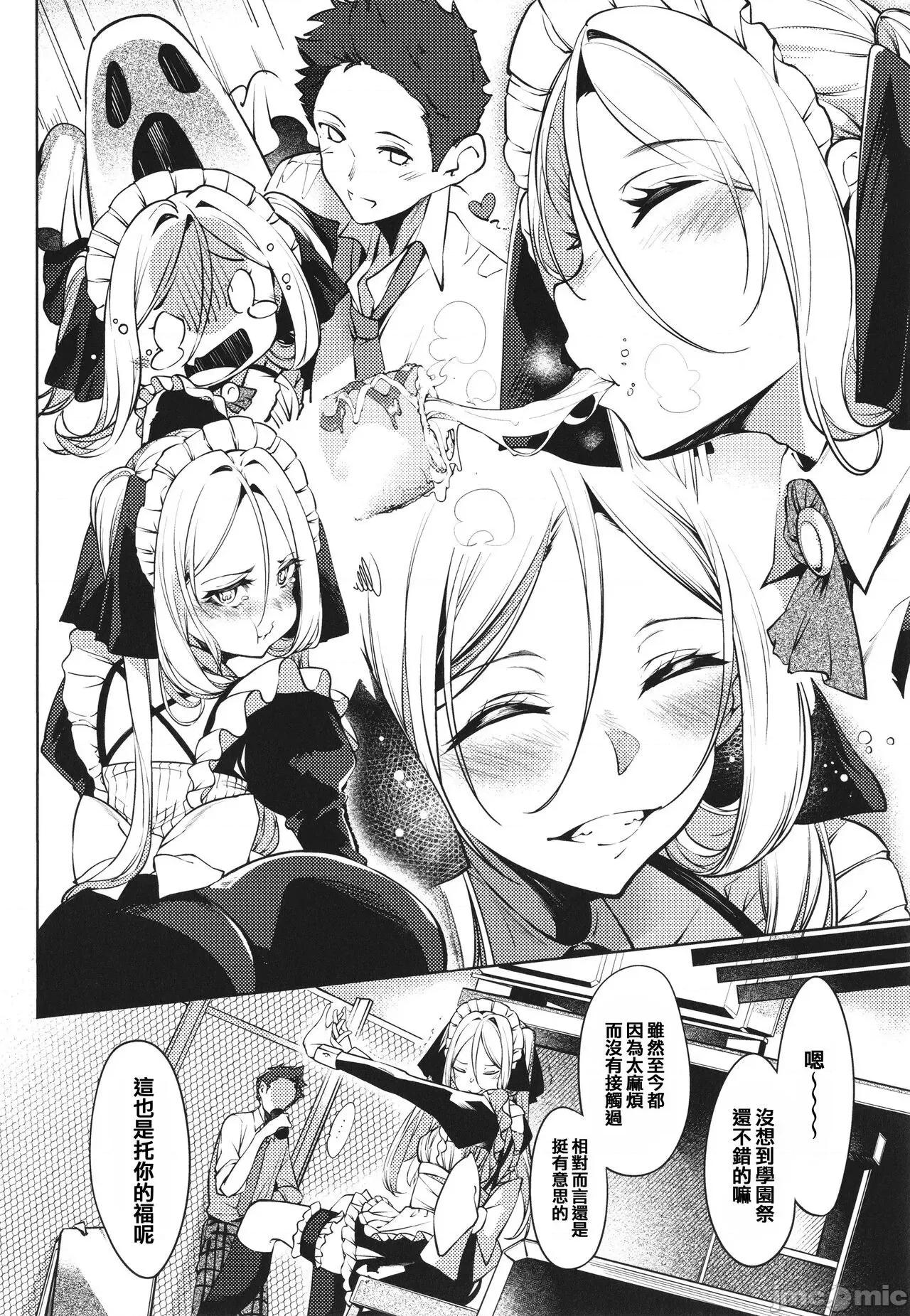 イラストカード [篆仪通文书坊汉化] [IAPOC] ネツレツ!?な瞳 + イラストカード [中国翻译] 第155页