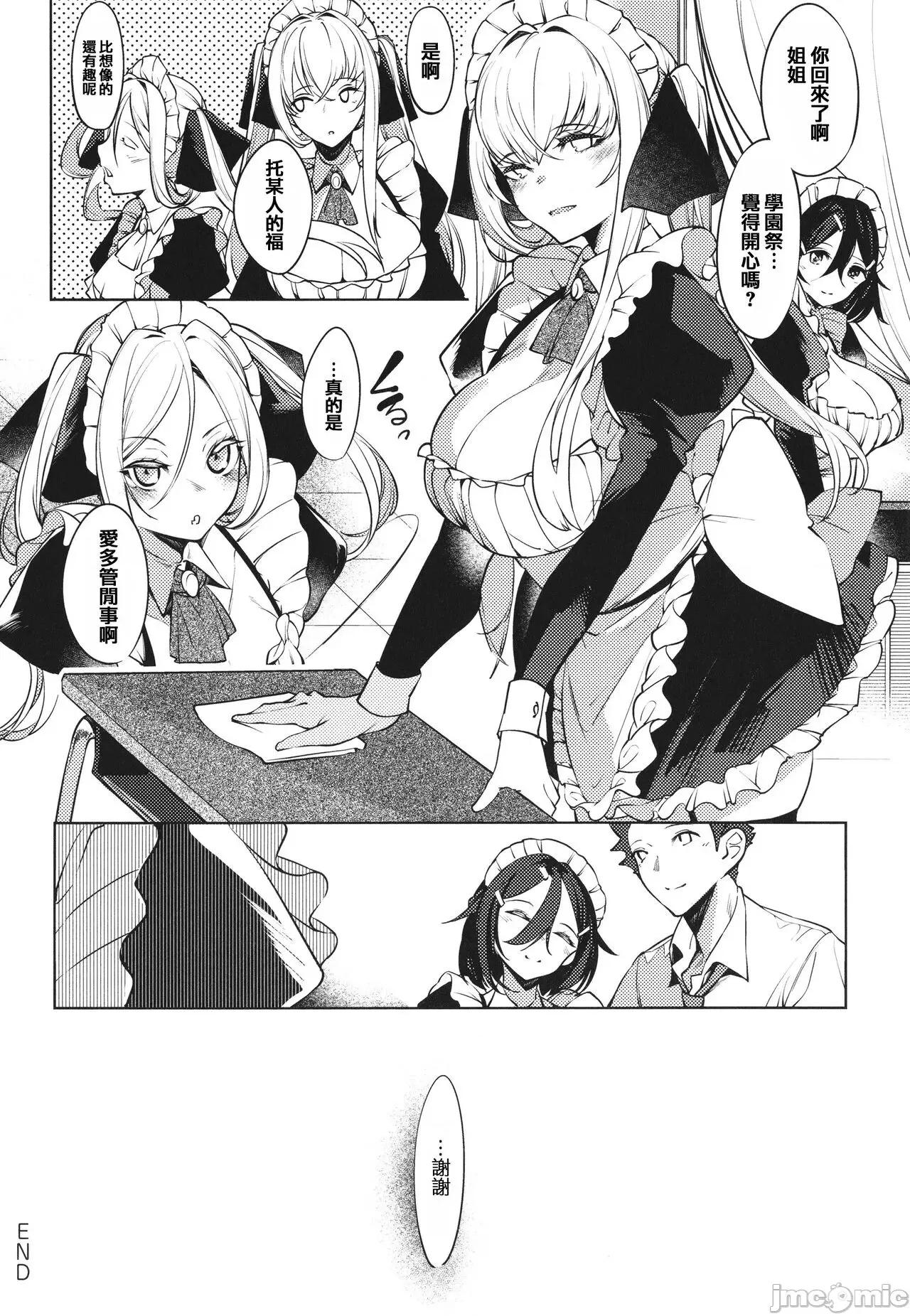 イラストカード [篆仪通文书坊汉化] [IAPOC] ネツレツ!?な瞳 + イラストカード [中国翻译] 第167页