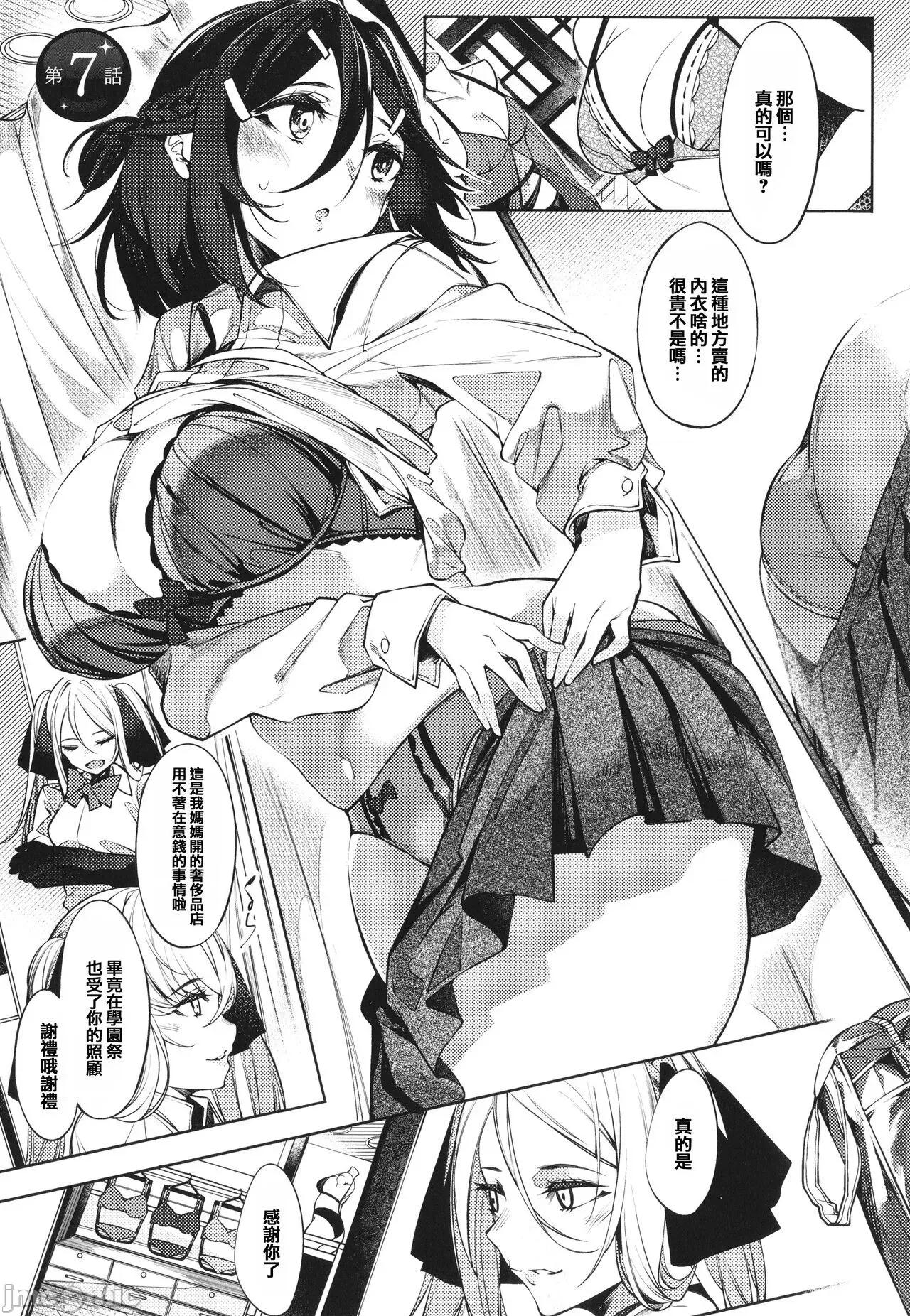イラストカード [篆仪通文书坊汉化] [IAPOC] ネツレツ!?な瞳 + イラストカード [中国翻译] 第168页