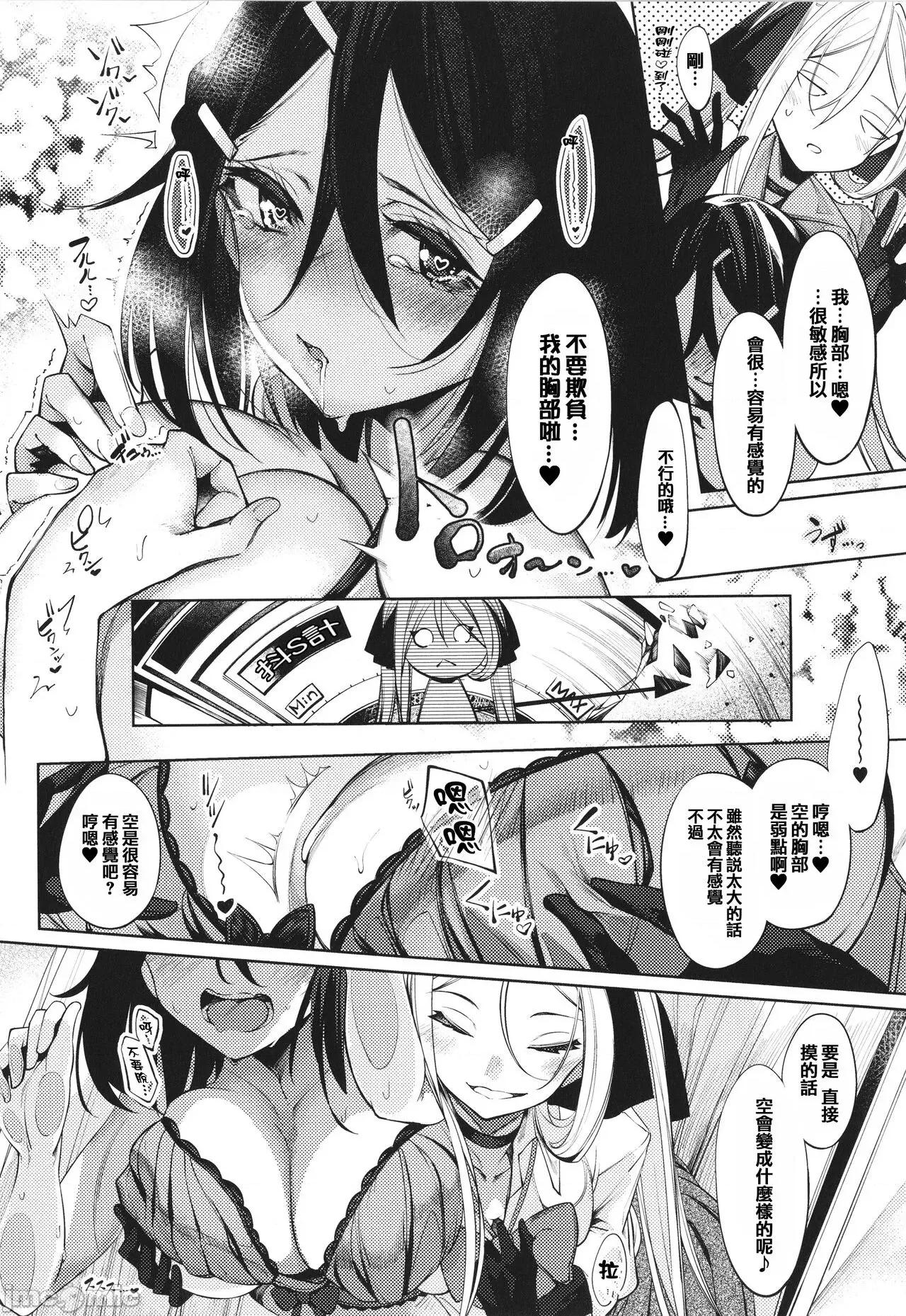 イラストカード [篆仪通文书坊汉化] [IAPOC] ネツレツ!?な瞳 + イラストカード [中国翻译] 第171页