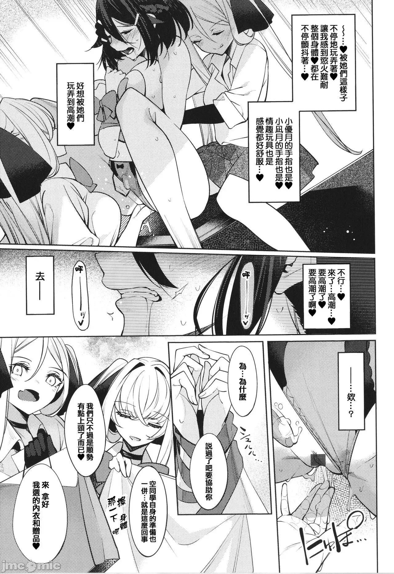 イラストカード [篆仪通文书坊汉化] [IAPOC] ネツレツ!?な瞳 + イラストカード [中国翻译] 第180页