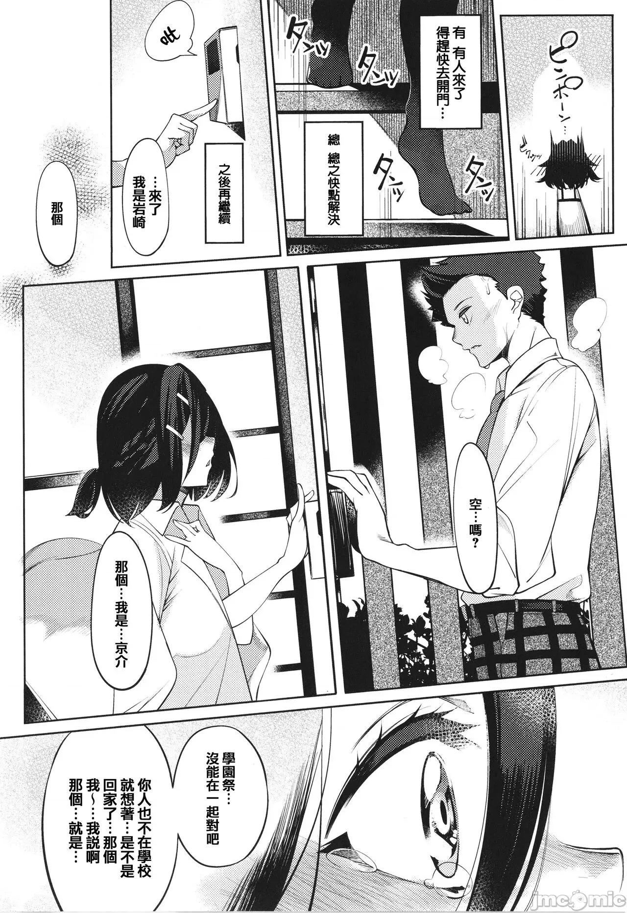 イラストカード [篆仪通文书坊汉化] [IAPOC] ネツレツ!?な瞳 + イラストカード [中国翻译] 第185页