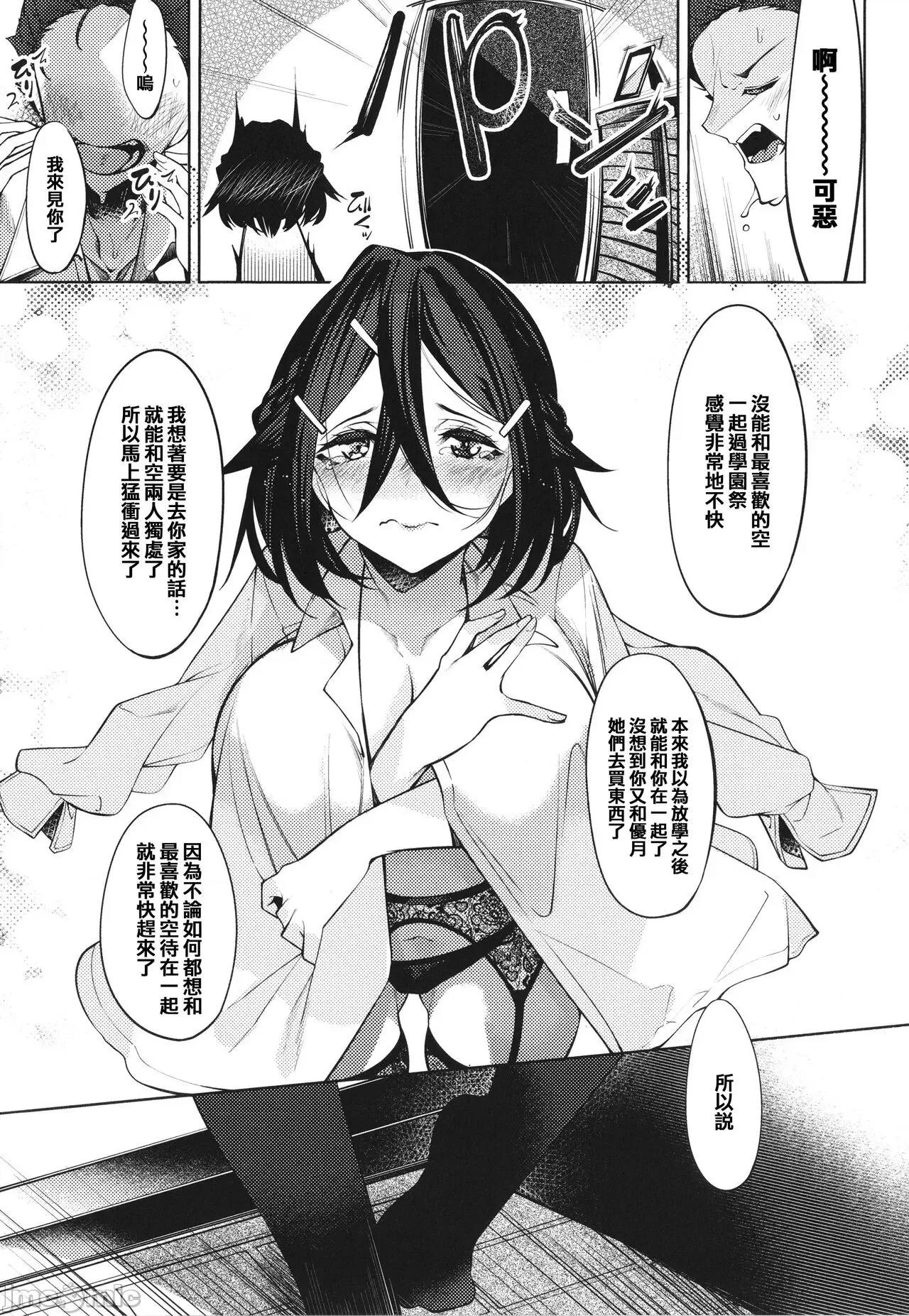 イラストカード [篆仪通文书坊汉化] [IAPOC] ネツレツ!?な瞳 + イラストカード [中国翻译] 第186页