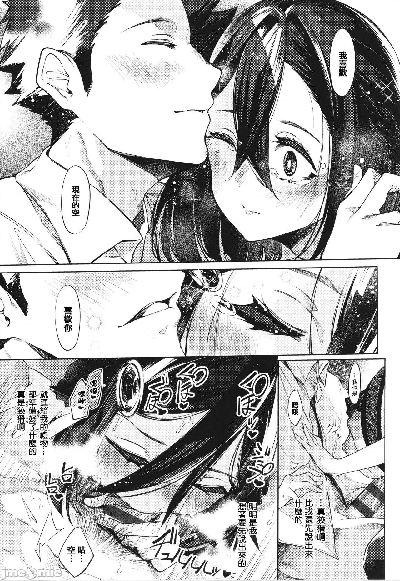イラストカード [篆仪通文书坊汉化] [IAPOC] ネツレツ!?な瞳 + イラストカード [中国翻译] 第200页