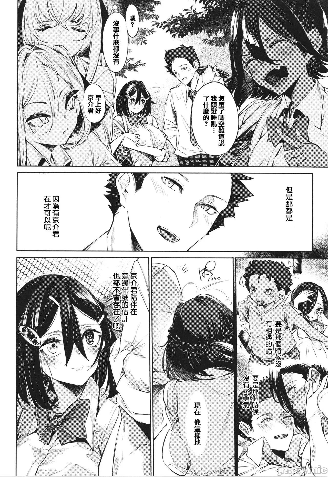 イラストカード [篆仪通文书坊汉化] [IAPOC] ネツレツ!?な瞳 + イラストカード [中国翻译] 第209页