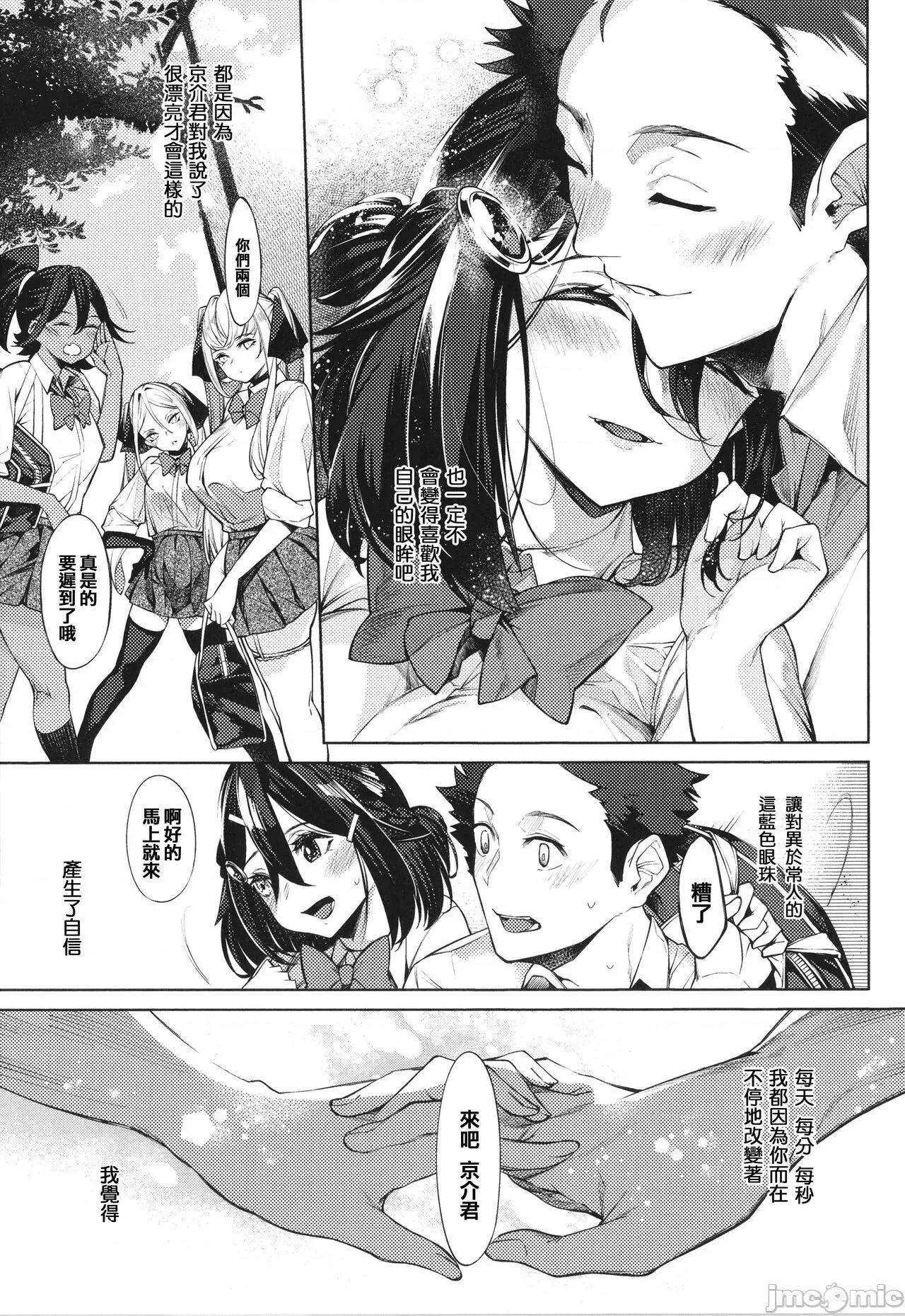 イラストカード [篆仪通文书坊汉化] [IAPOC] ネツレツ!?な瞳 + イラストカード [中国翻译] 第210页