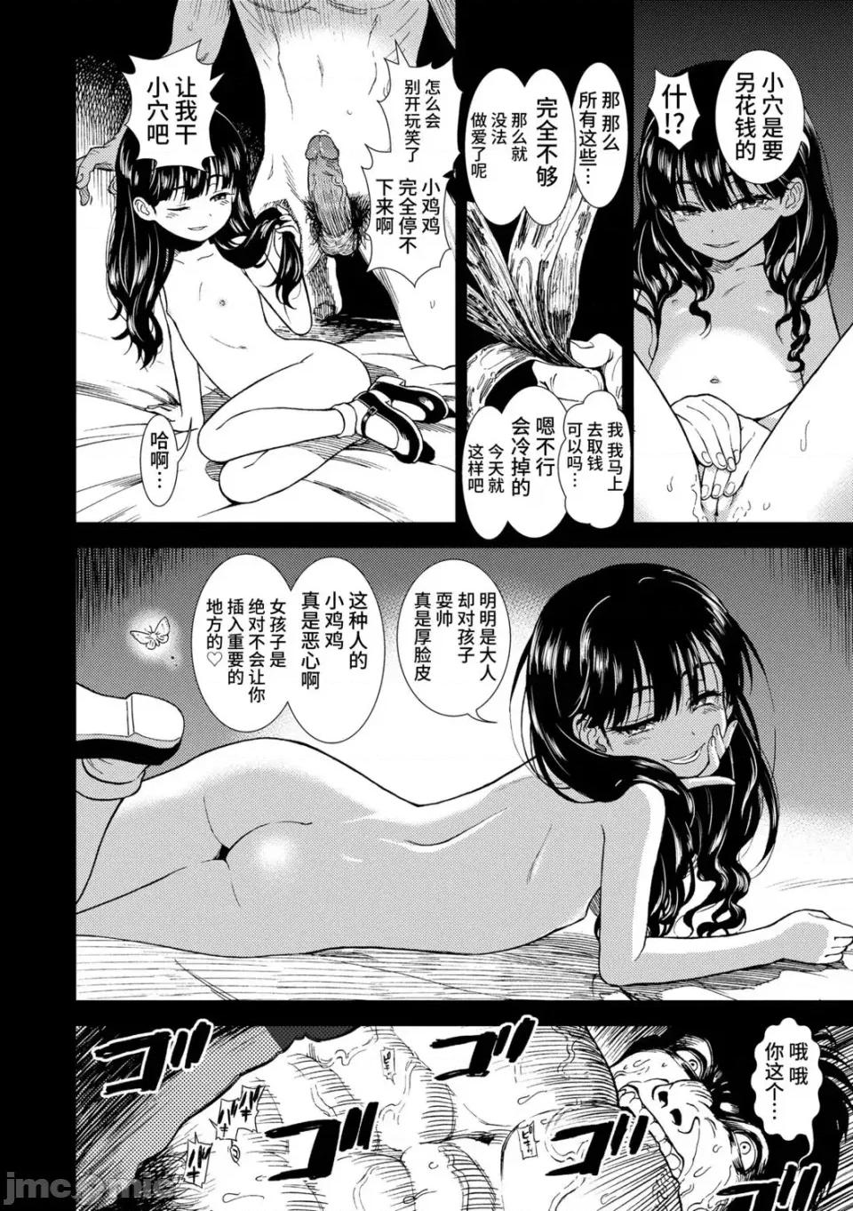 无修正版 真夜中の夜子さん 全集 无修正版[轰妈无修正][砂漠][多作者汉化] 第16页