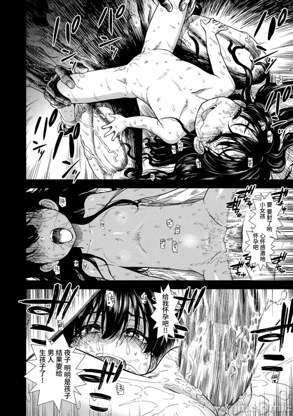 无修正版 真夜中の夜子さん 全集 无修正版[轰妈无修正][砂漠][多作者汉化] 第20页