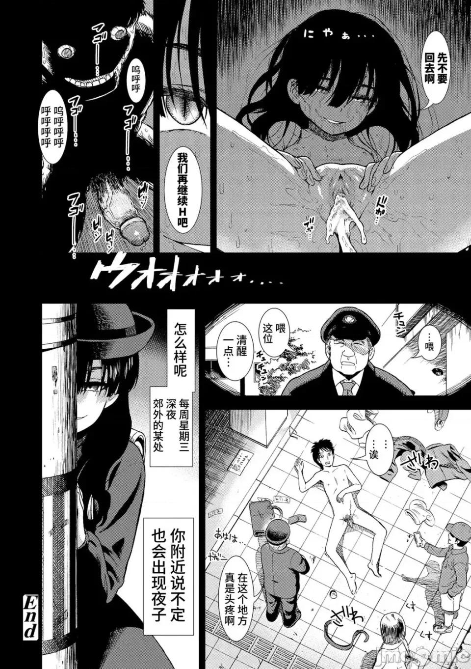 无修正版 真夜中の夜子さん 全集 无修正版[轰妈无修正][砂漠][多作者汉化] 第22页