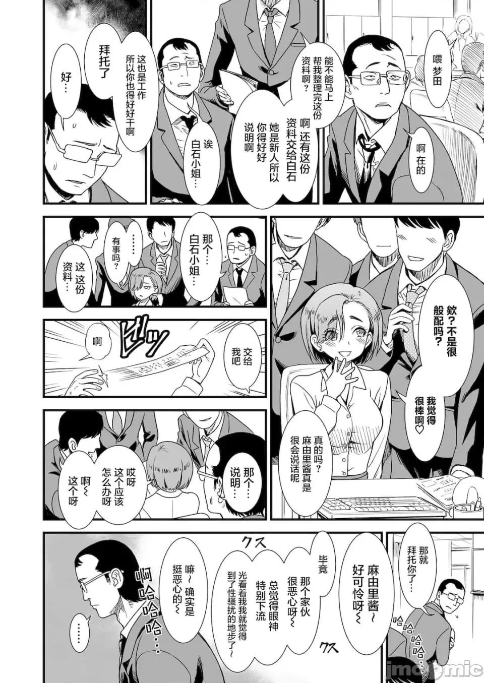 无修正版 真夜中の夜子さん 全集 无修正版[轰妈无修正][砂漠][多作者汉化] 第24页