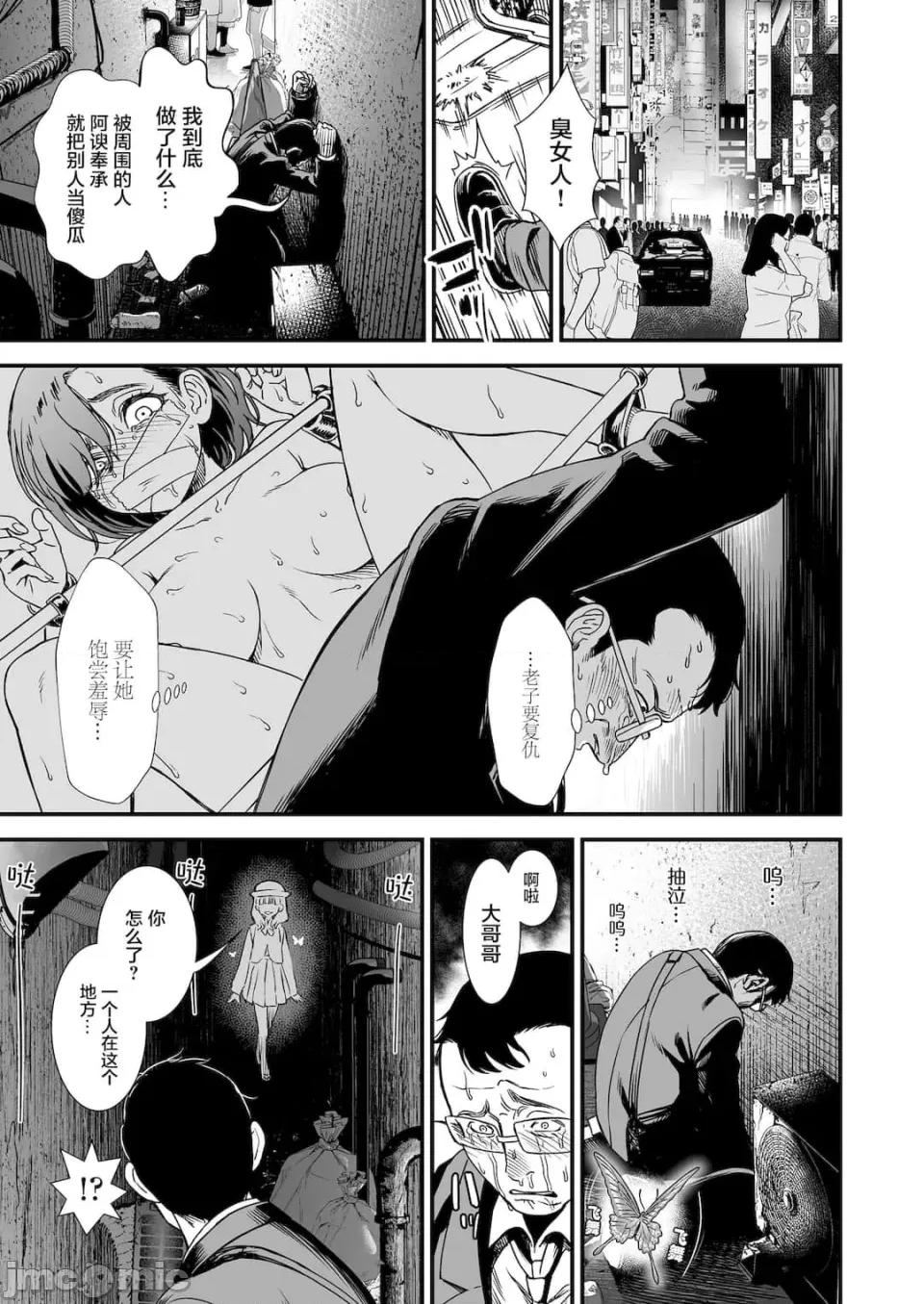 无修正版 真夜中の夜子さん 全集 无修正版[轰妈无修正][砂漠][多作者汉化] 第25页