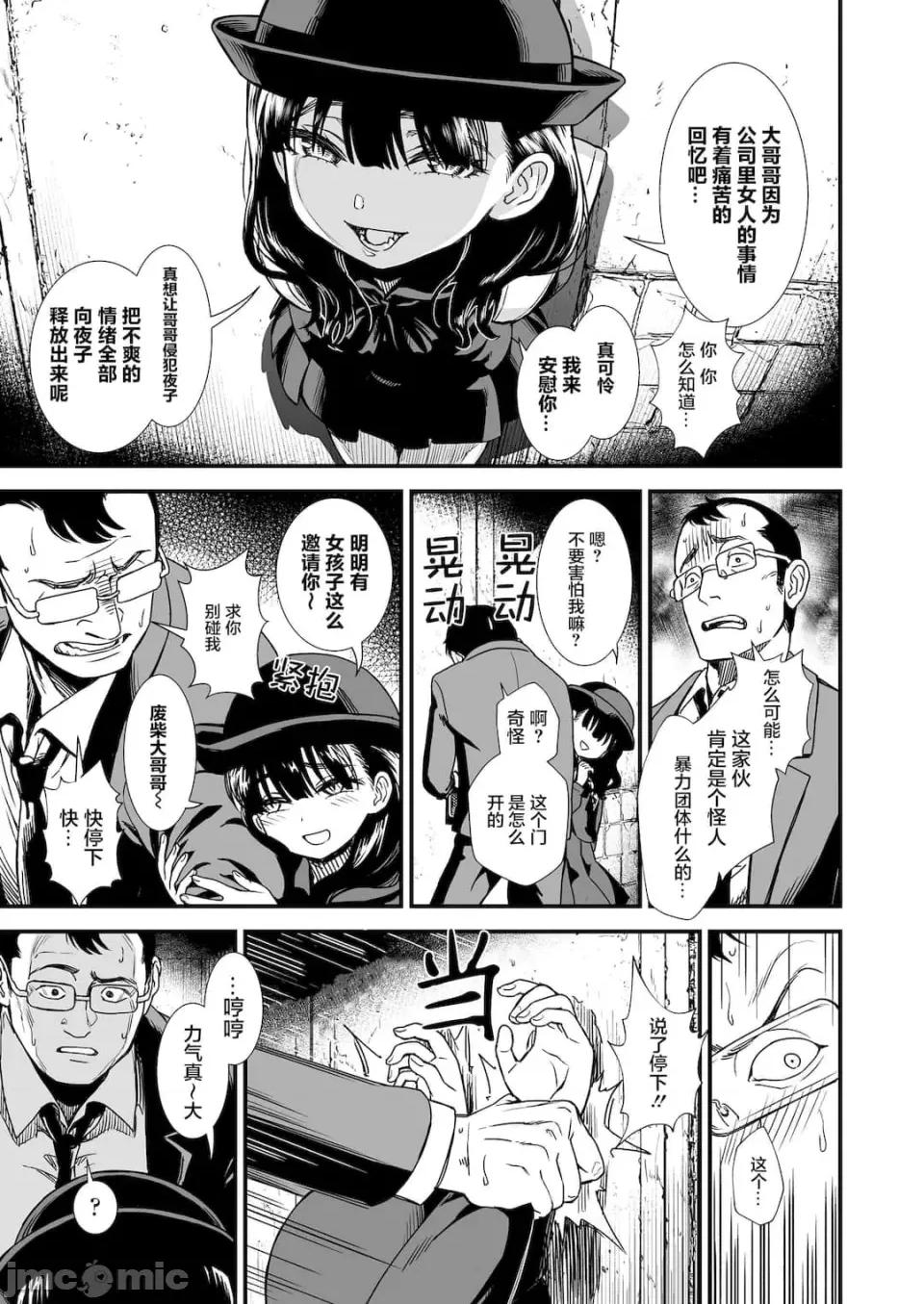 无修正版 真夜中の夜子さん 全集 无修正版[轰妈无修正][砂漠][多作者汉化] 第29页