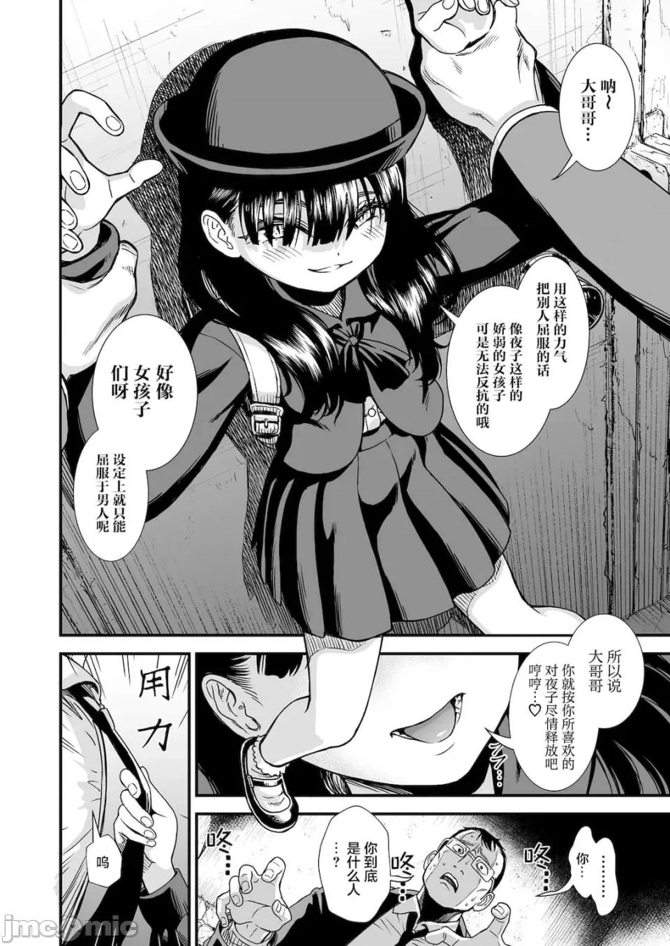 无修正版 真夜中の夜子さん 全集 无修正版[轰妈无修正][砂漠][多作者汉化] 第30页