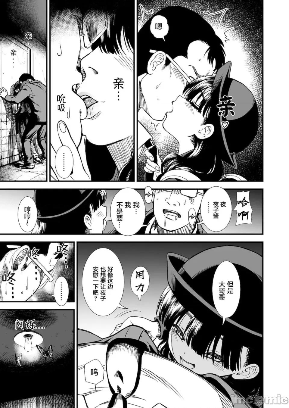 无修正版 真夜中の夜子さん 全集 无修正版[轰妈无修正][砂漠][多作者汉化] 第31页