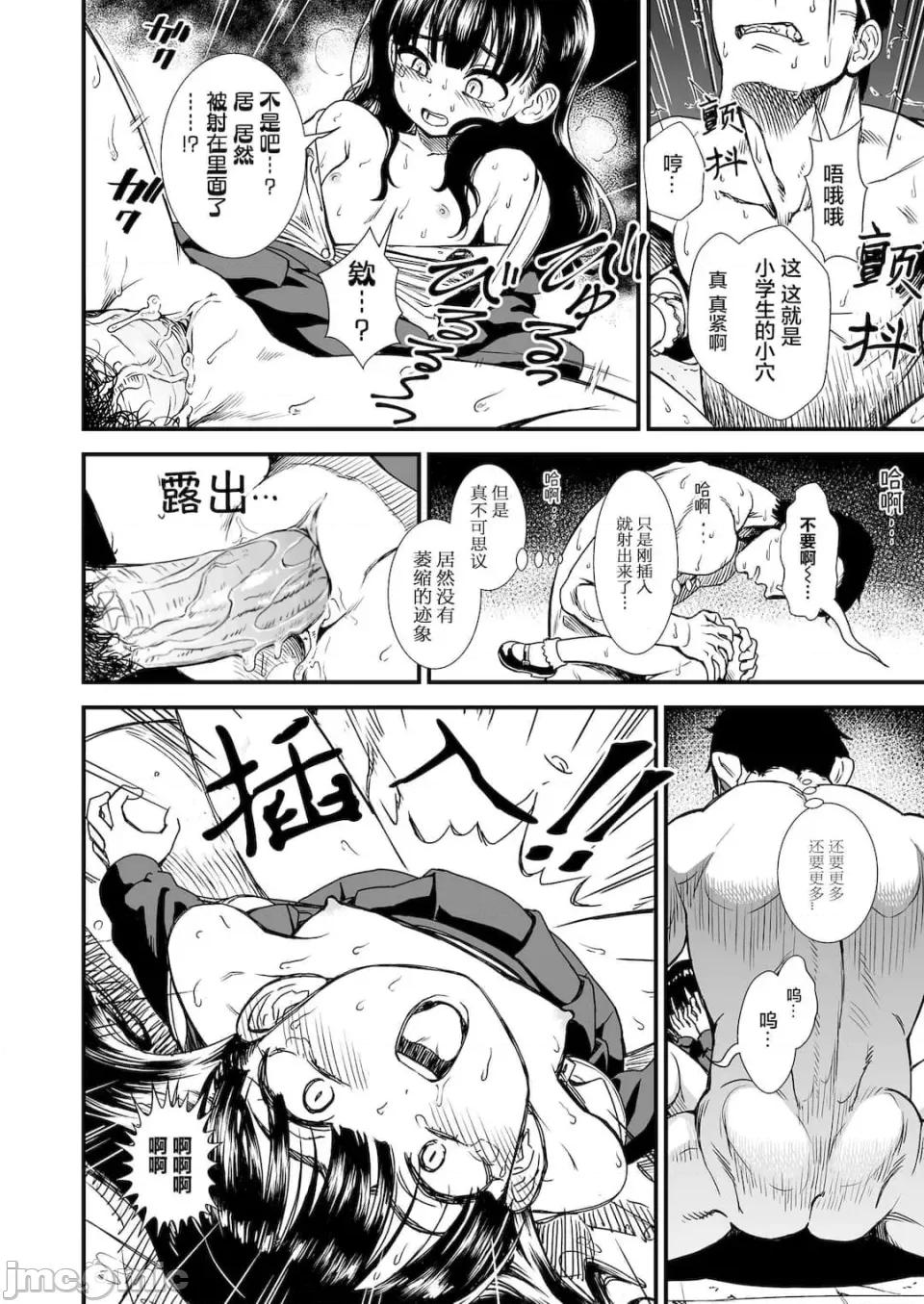 无修正版 真夜中の夜子さん 全集 无修正版[轰妈无修正][砂漠][多作者汉化] 第40页