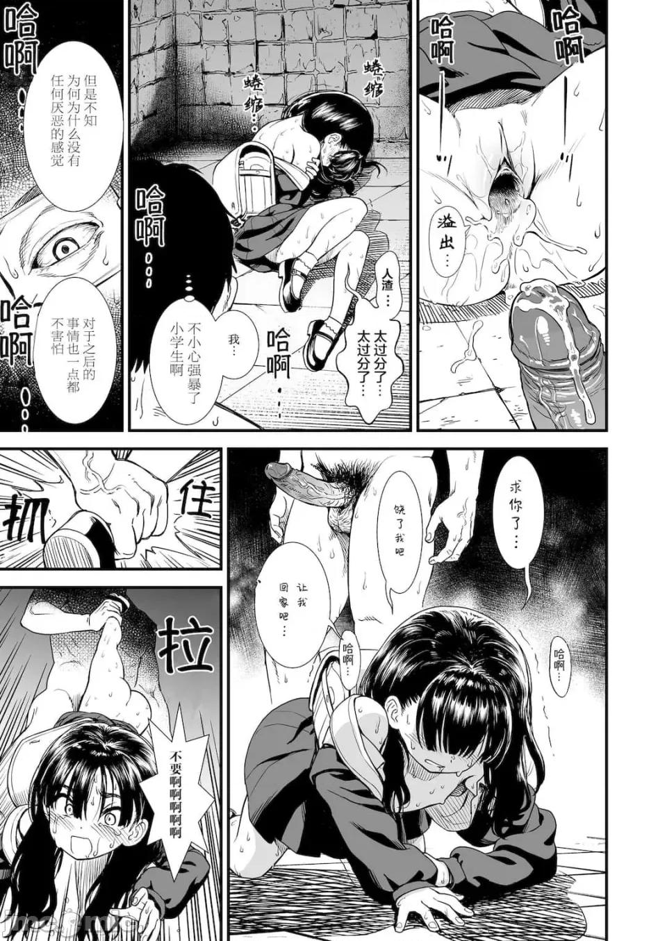 无修正版 真夜中の夜子さん 全集 无修正版[轰妈无修正][砂漠][多作者汉化] 第43页