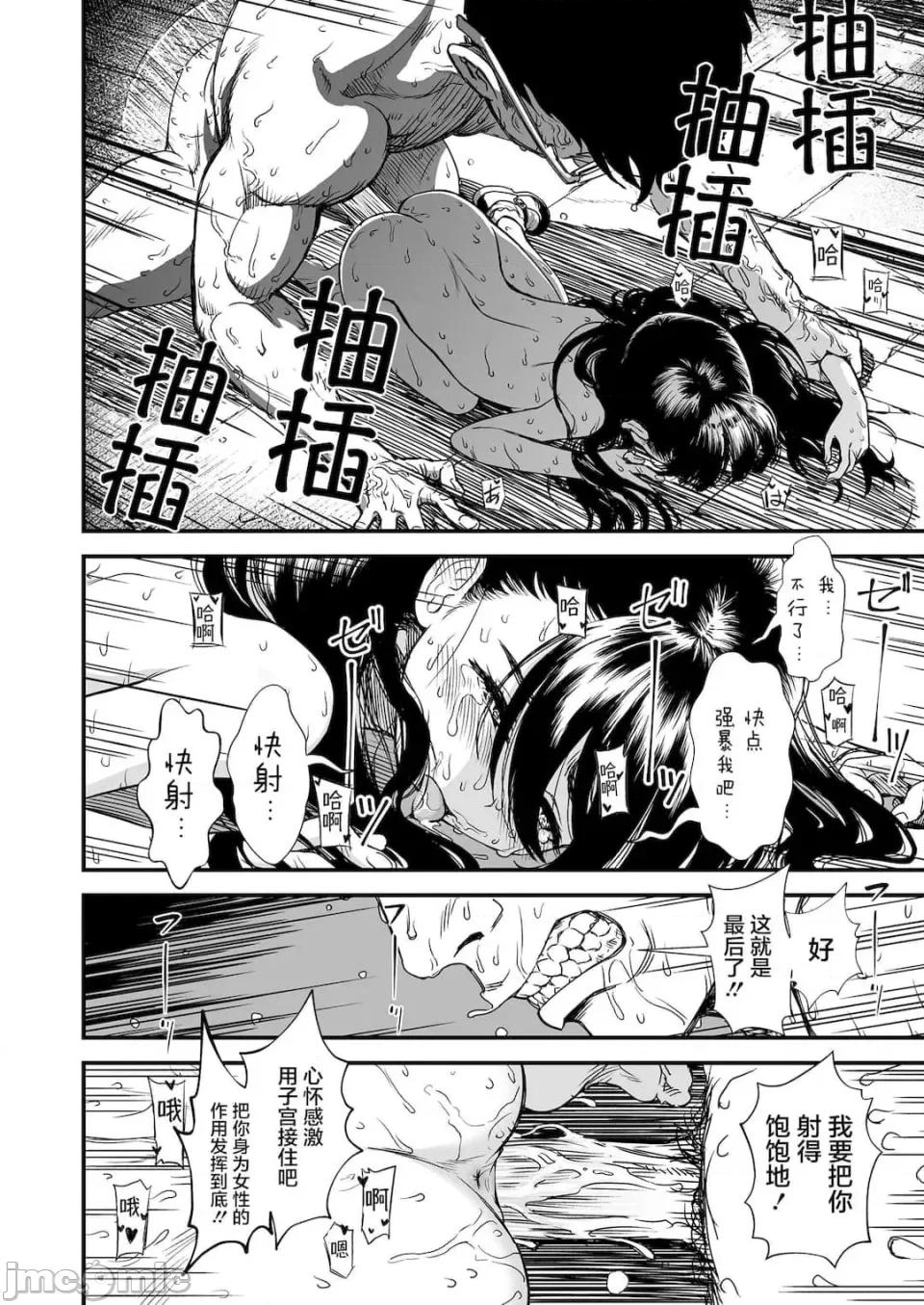 无修正版 真夜中の夜子さん 全集 无修正版[轰妈无修正][砂漠][多作者汉化] 第46页