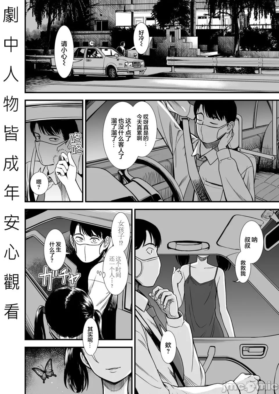 无修正版 真夜中の夜子さん 全集 无修正版[轰妈无修正][砂漠][多作者汉化] 第52页
