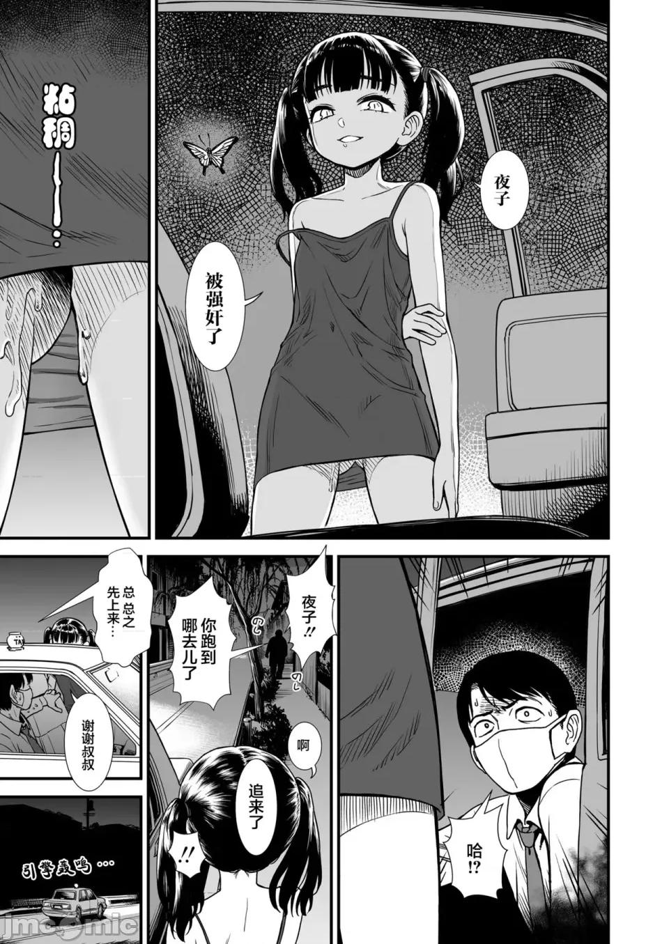 无修正版 真夜中の夜子さん 全集 无修正版[轰妈无修正][砂漠][多作者汉化] 第53页